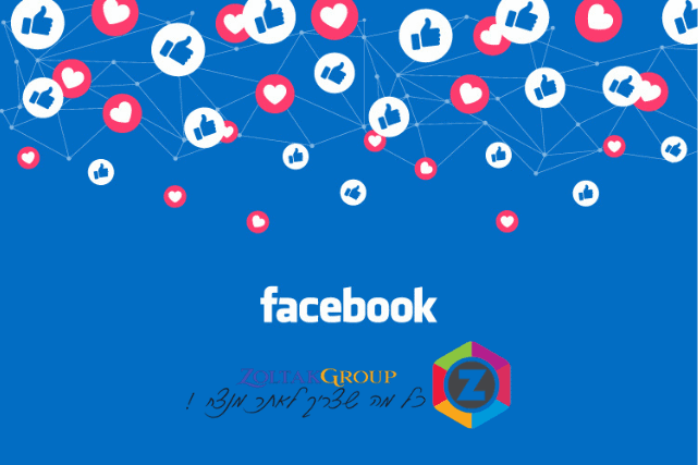 זולטק מדיה גרופ-ניהול דף פייסבוק עסקי